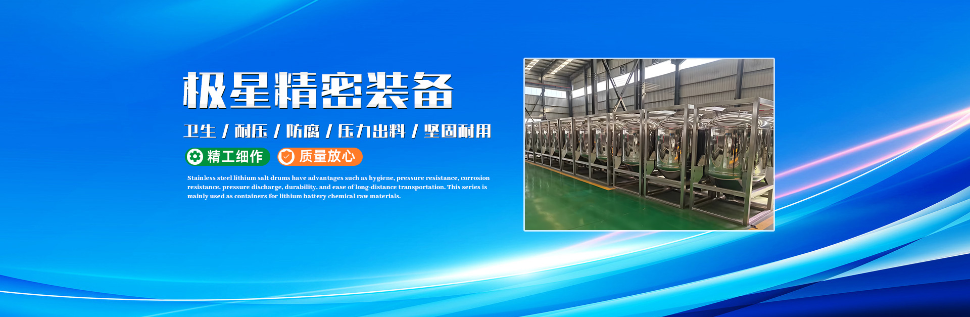 河南極星精密裝備制造有限公司